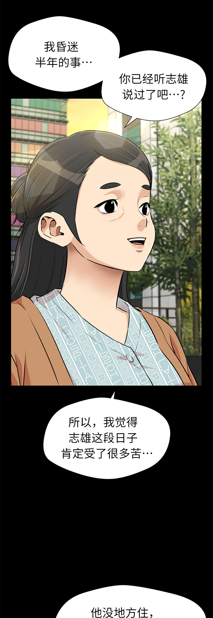 [第3季] 第15话 想要传达的话语（2）47