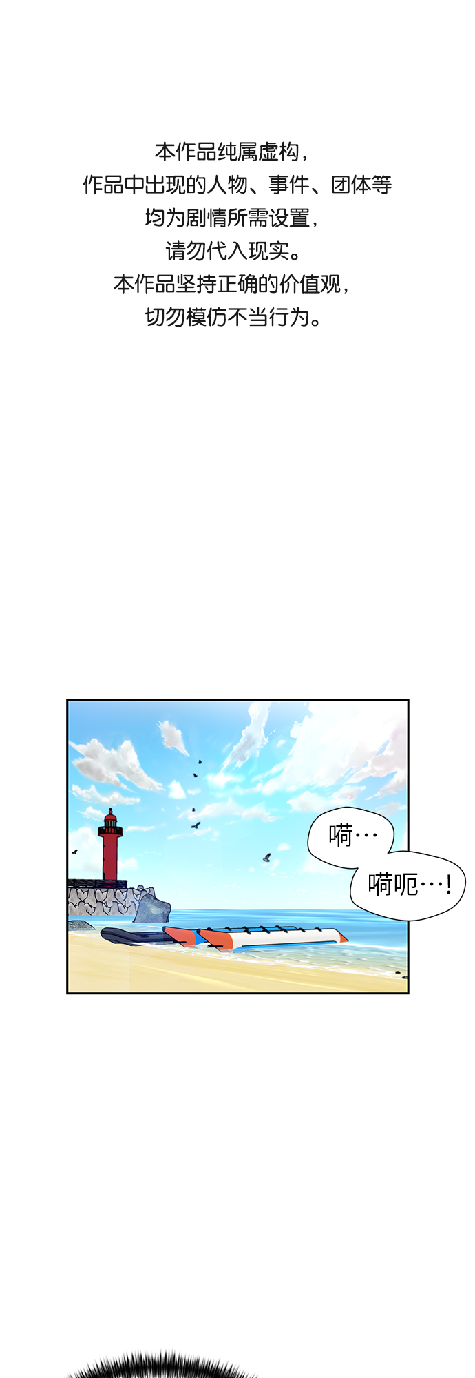 [第2季] 第25话 人鱼的珍珠（3）0