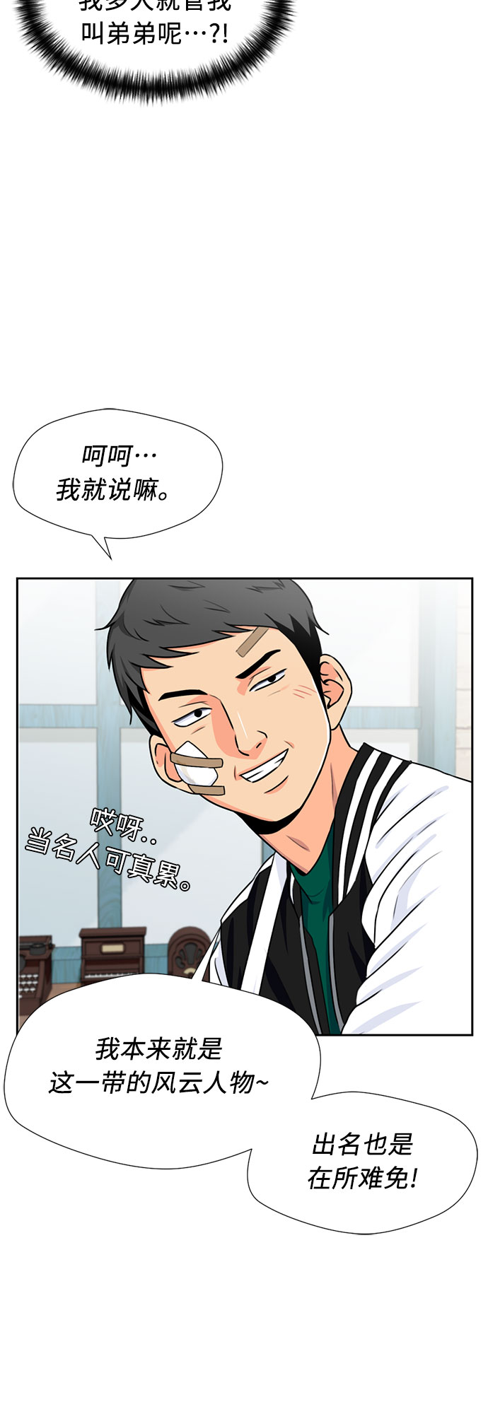 [第41话] 心愿50
