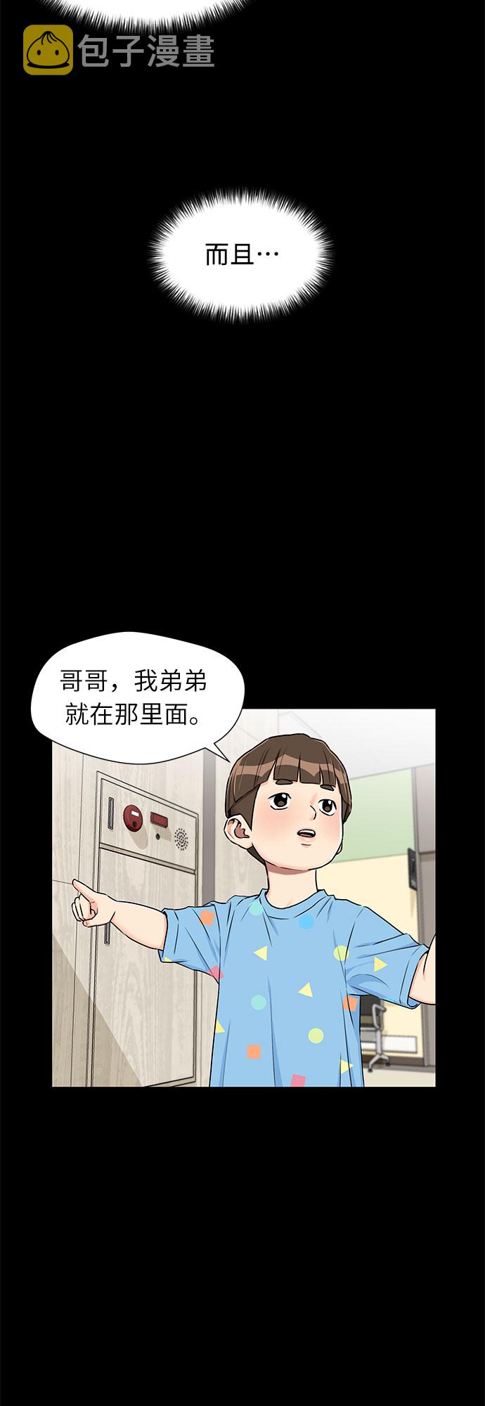 [第2季] 第13话 觉醒任务开始（1）14