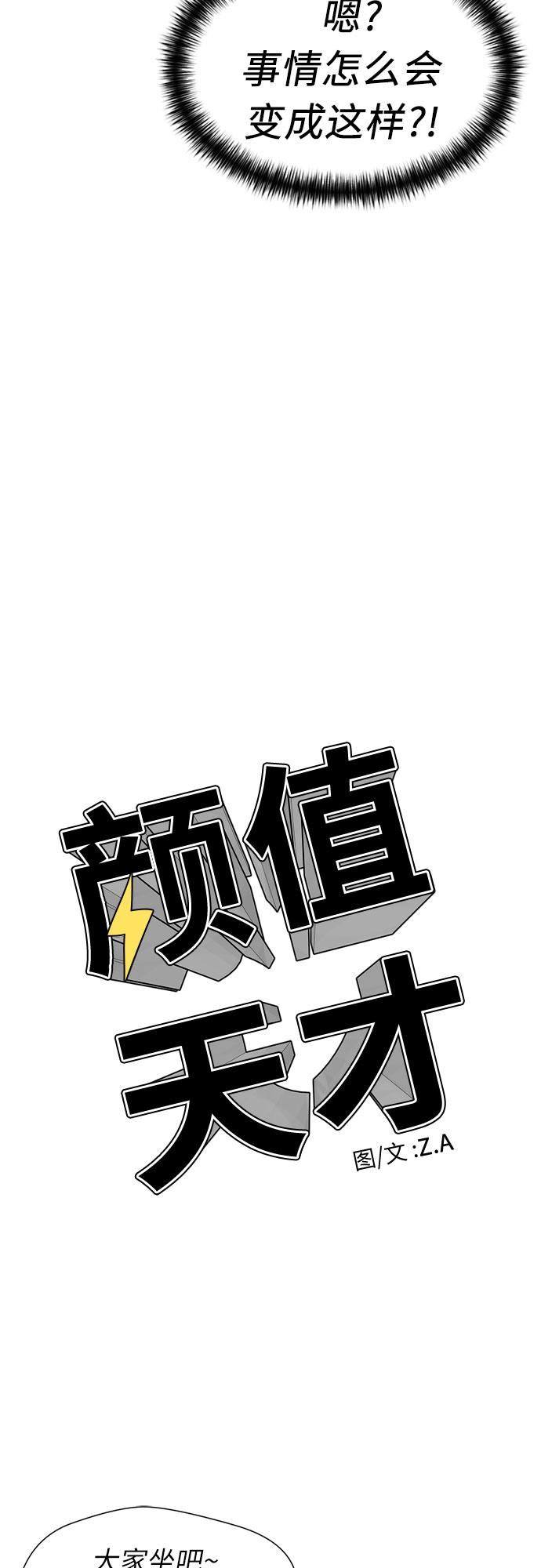 [第2季] 第13话 觉醒任务开始（1）52