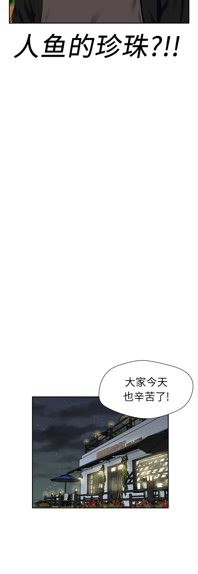 [第2季] 第25话 人鱼的珍珠（3）31