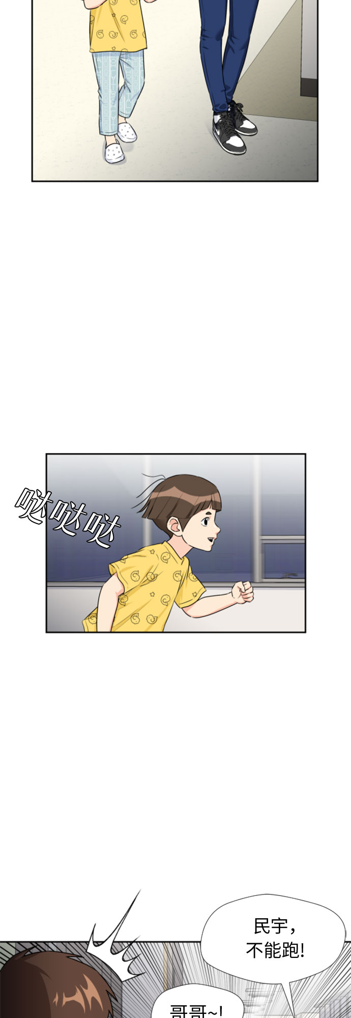 [第44话] 意外的相遇10