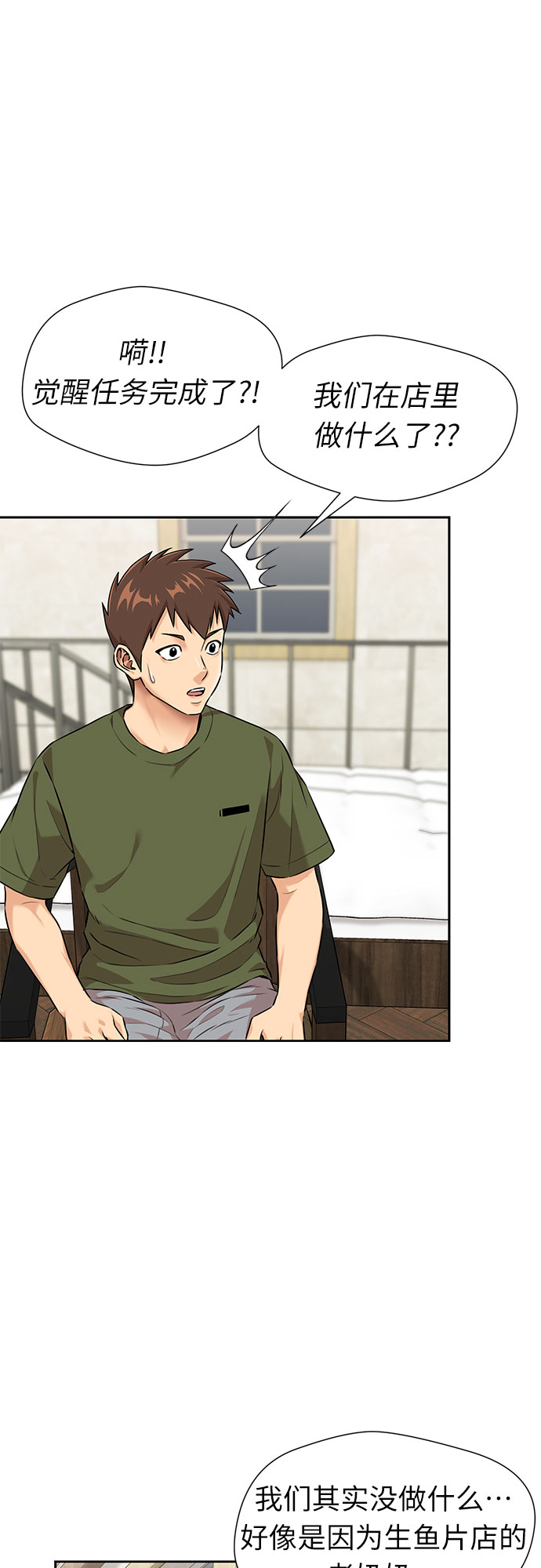[第2季] 第36话 妈妈醒过来了…! (1)11