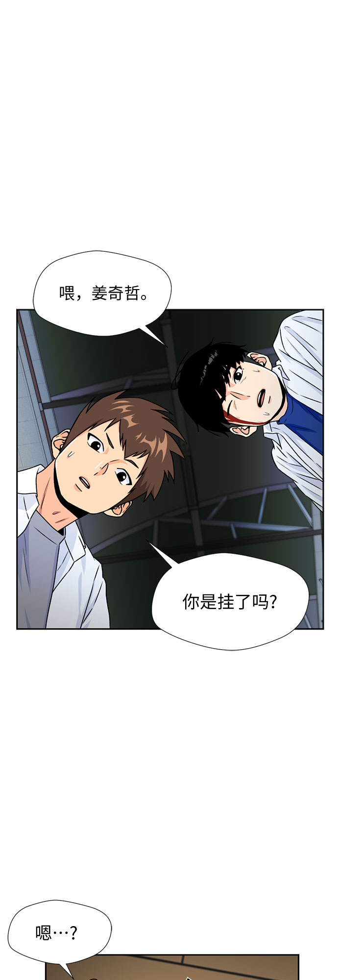 [第39话] 解救任务（8）18