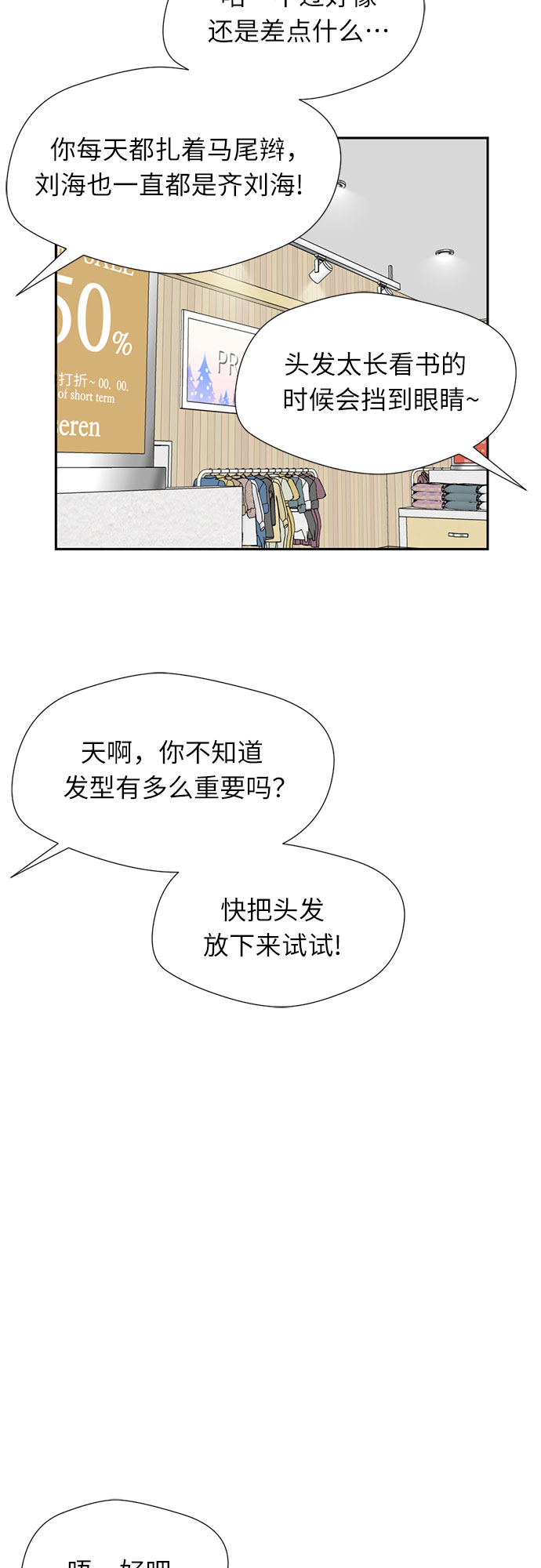 [第19话] 小爱的变化（2）66