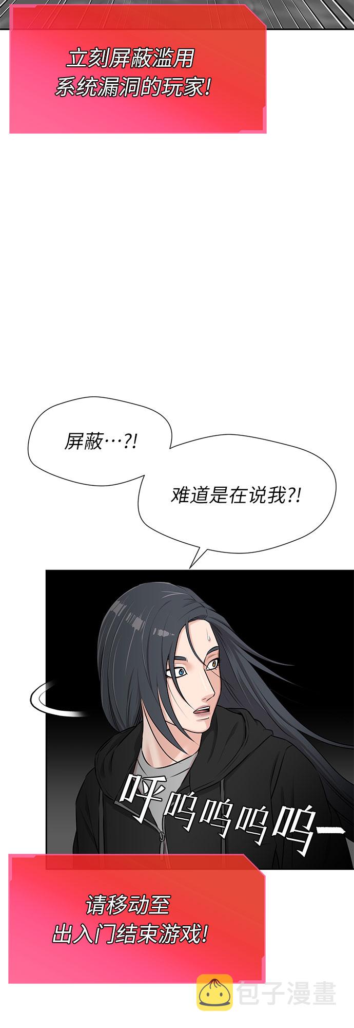 [第3季] 第13话 系统漏洞10