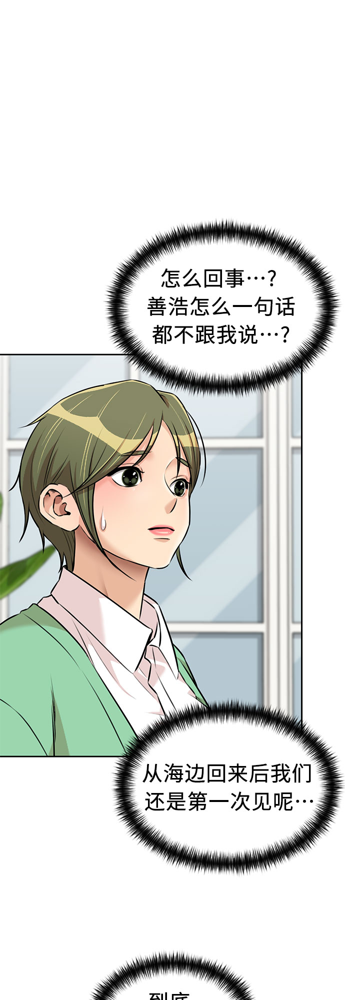 [第3季] 第6话 慰藉与安慰11