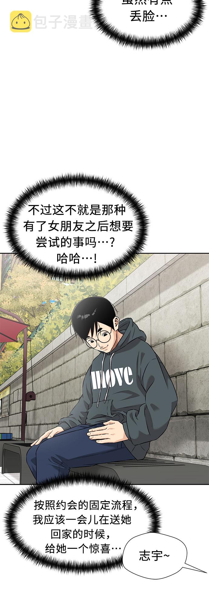 [第3季] 第7话 魔法解除的瞬间（1）33