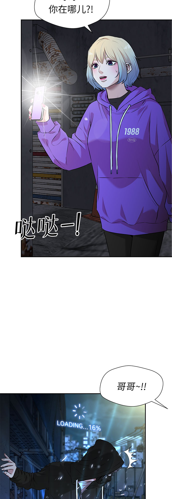 [第3季] 第12话 隐藏的秘密（3）63