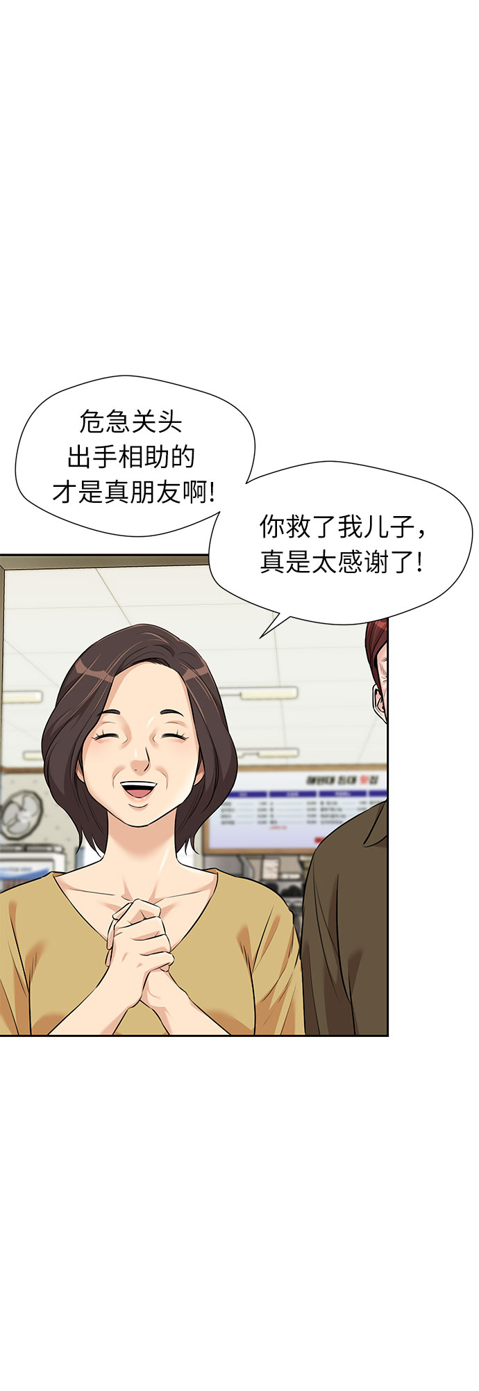 [第2季] 第35话 人鱼的珍珠（13）16
