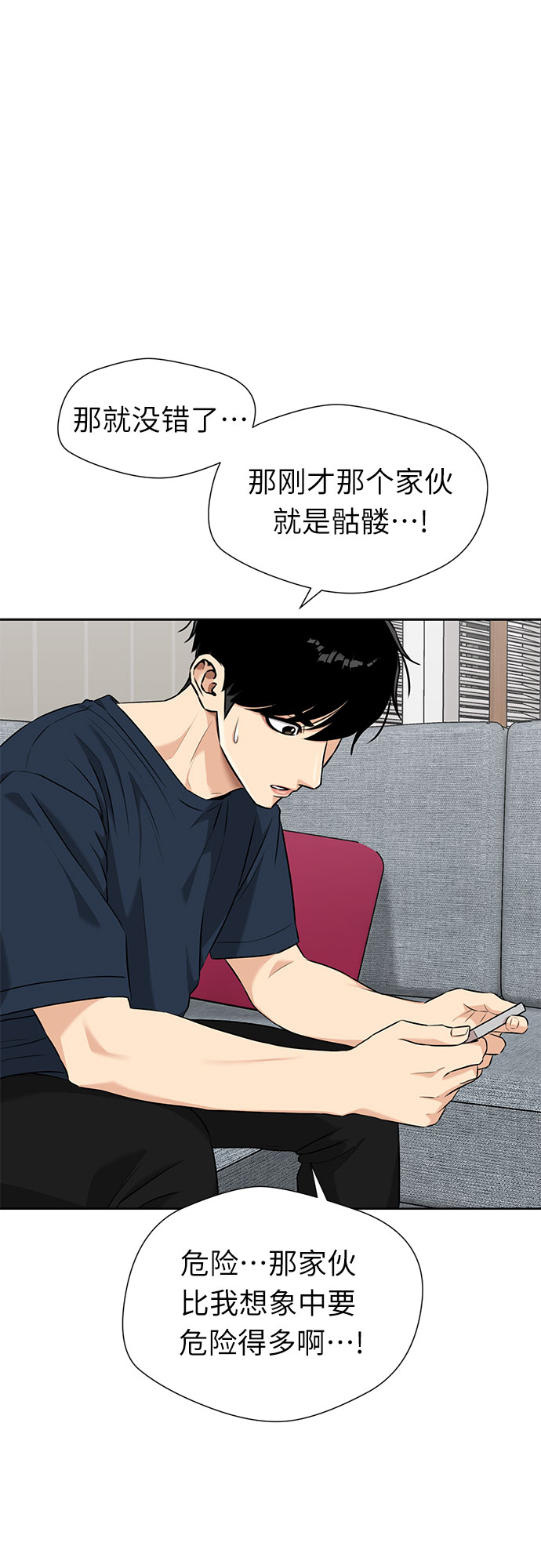 [第3季] 第4话 救世主56