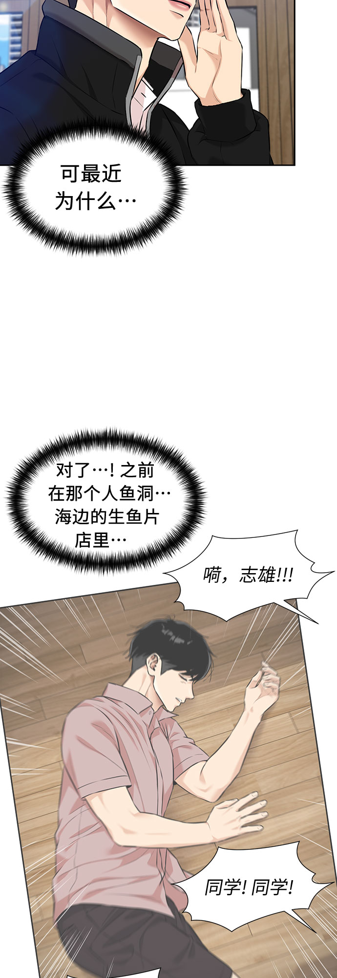 [第3季] 第16话 想要传达的心意（1）30
