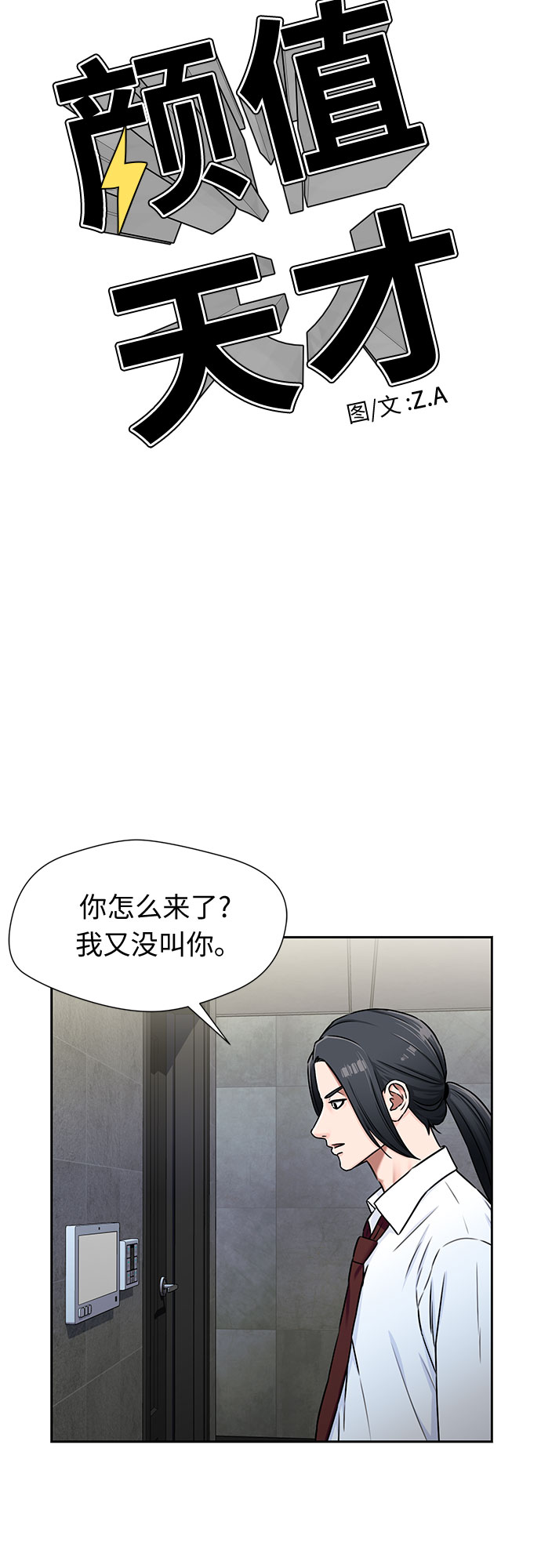 [第2季] 第6话 下地狱（6）18