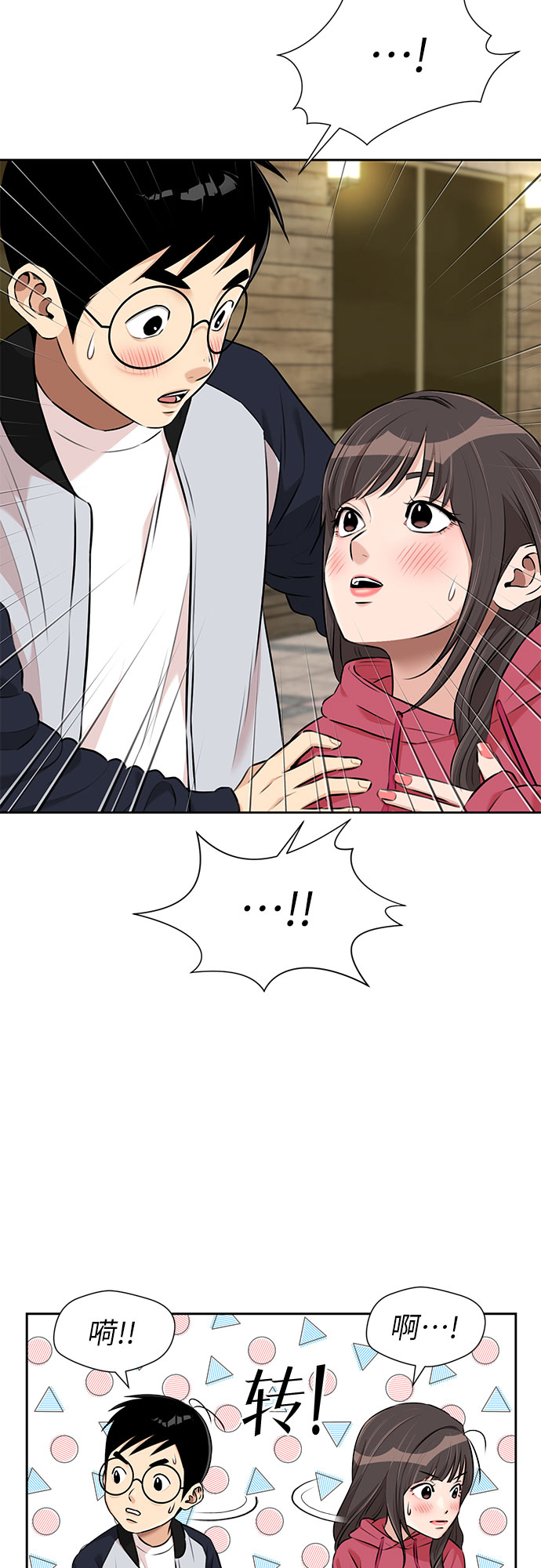 [第3季] 第14话 想要传达的话语（1）34