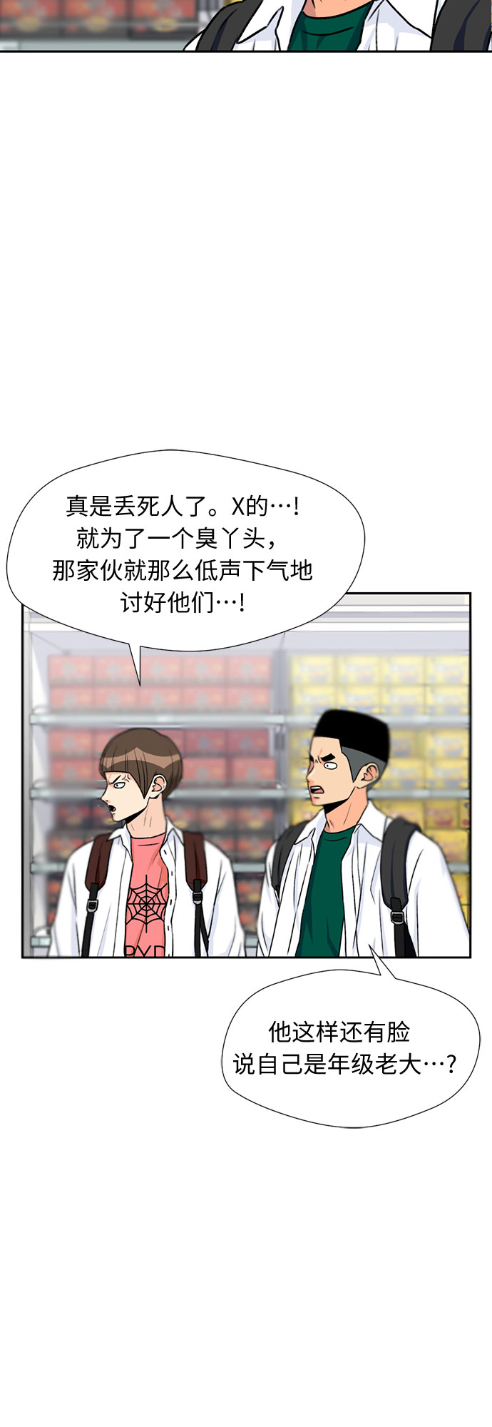 [第30话] 约定（4）38