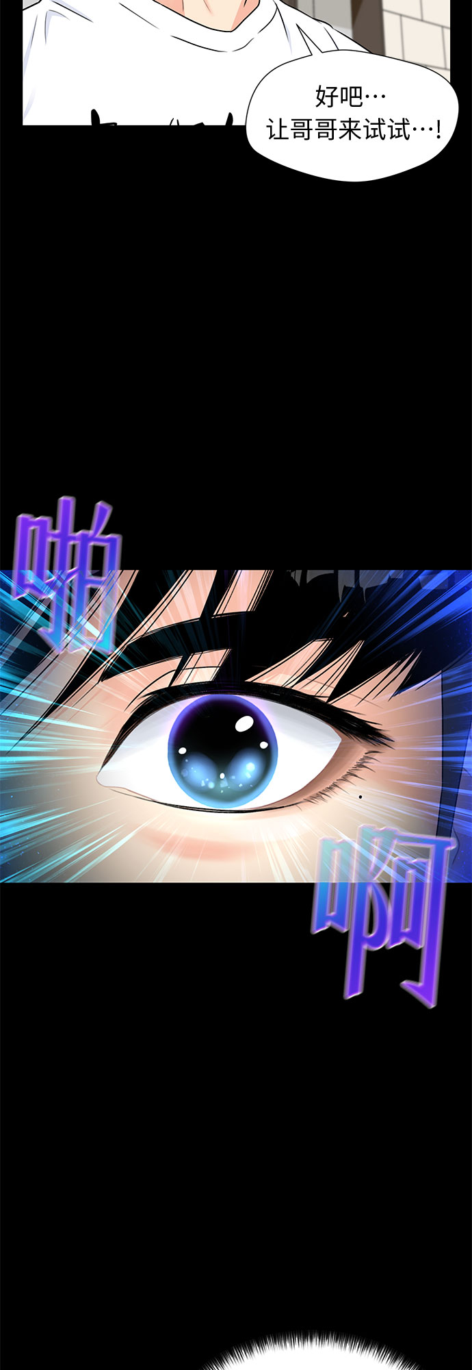 [第2季] 第13话 觉醒任务开始（1）18