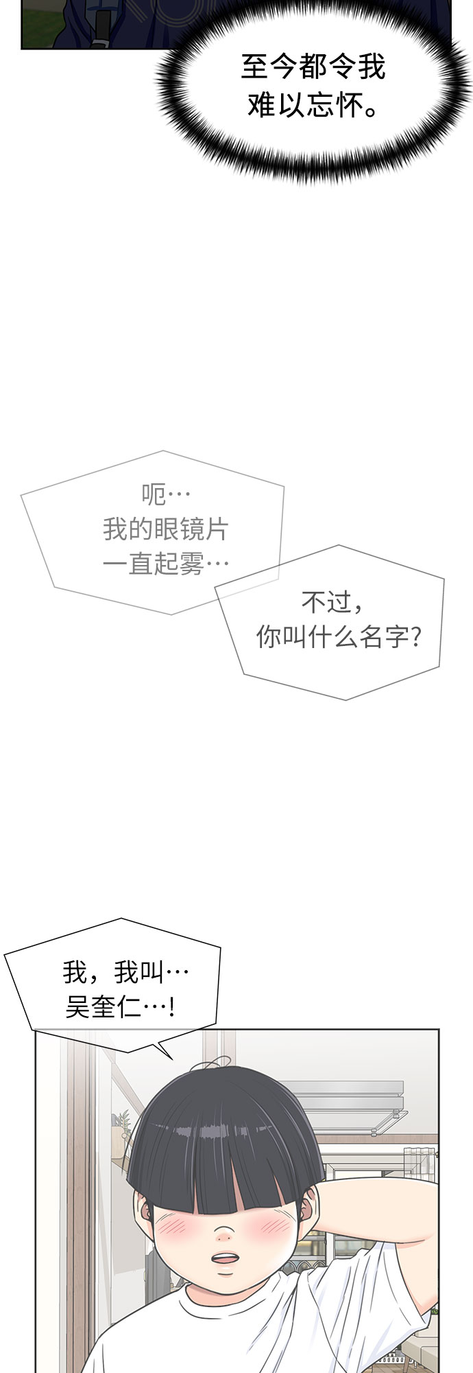 [第2季] 第16话 邻家好友（1）56