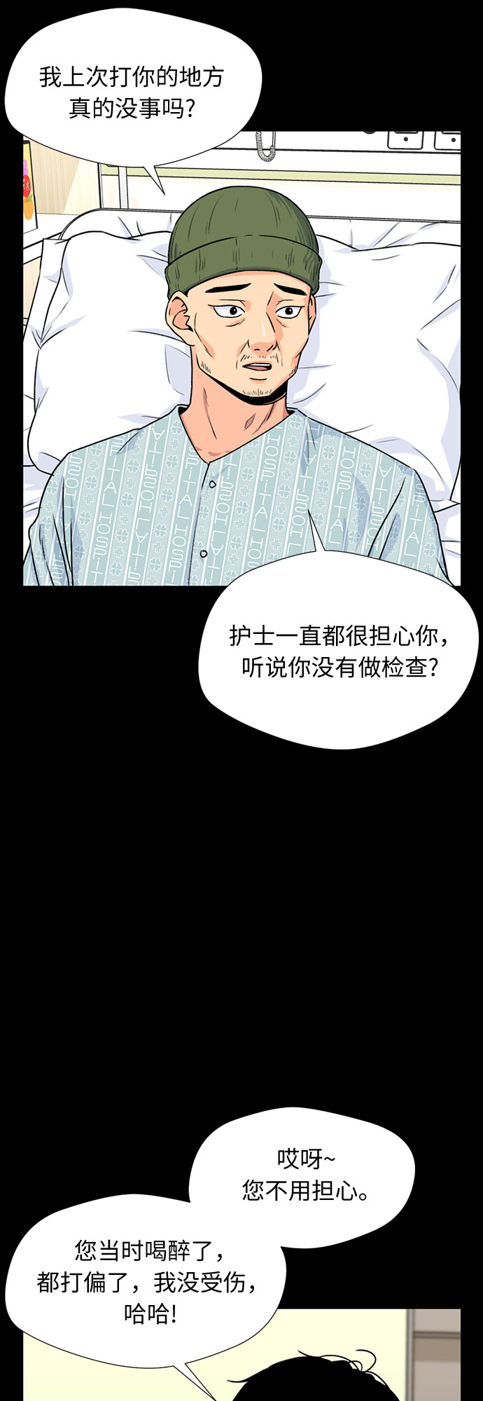 [第21话] 反击（1）10