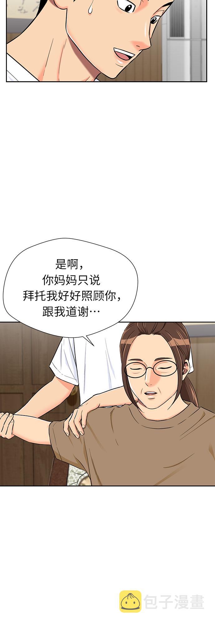[第2季] 第18话 恋爱的难度26