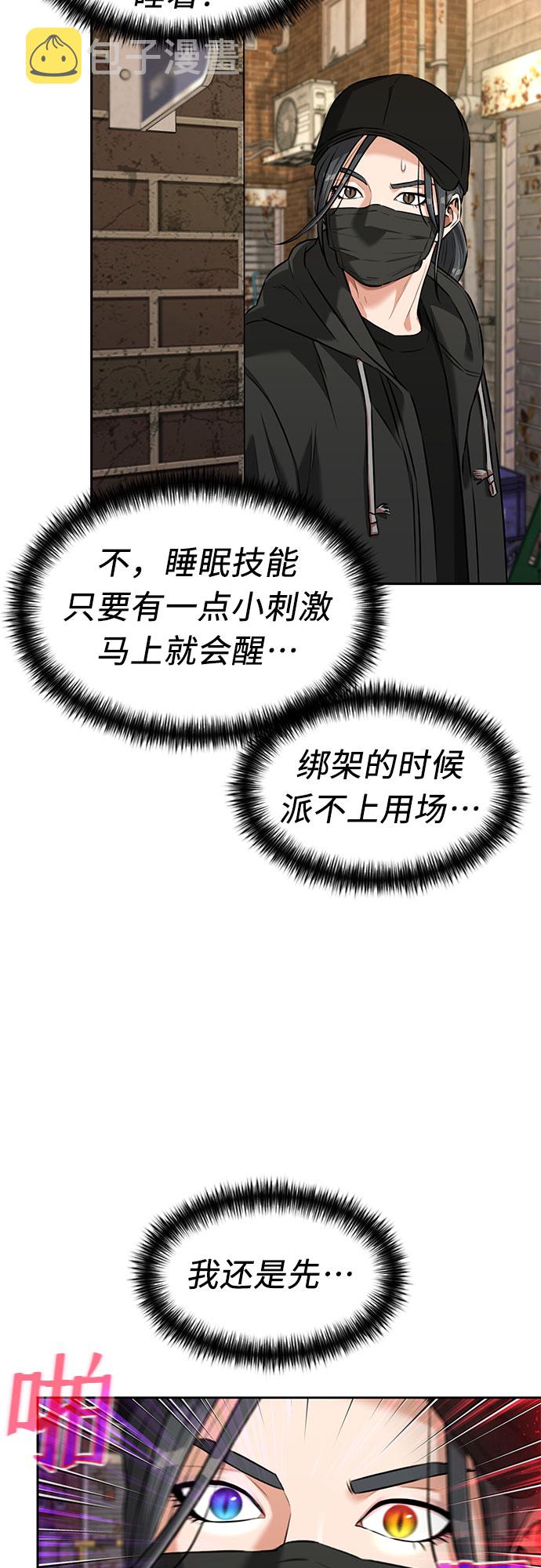 [第3季] 第9话 魔法解除的瞬间（3）54