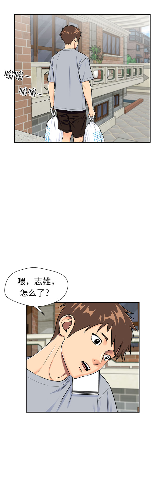 [第2季] 第13话 觉醒任务开始（1）1