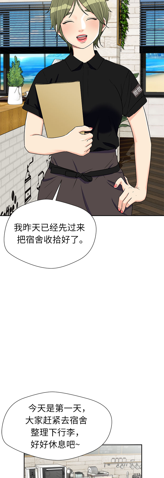 [第2季] 第21话 去海边吧~~！56