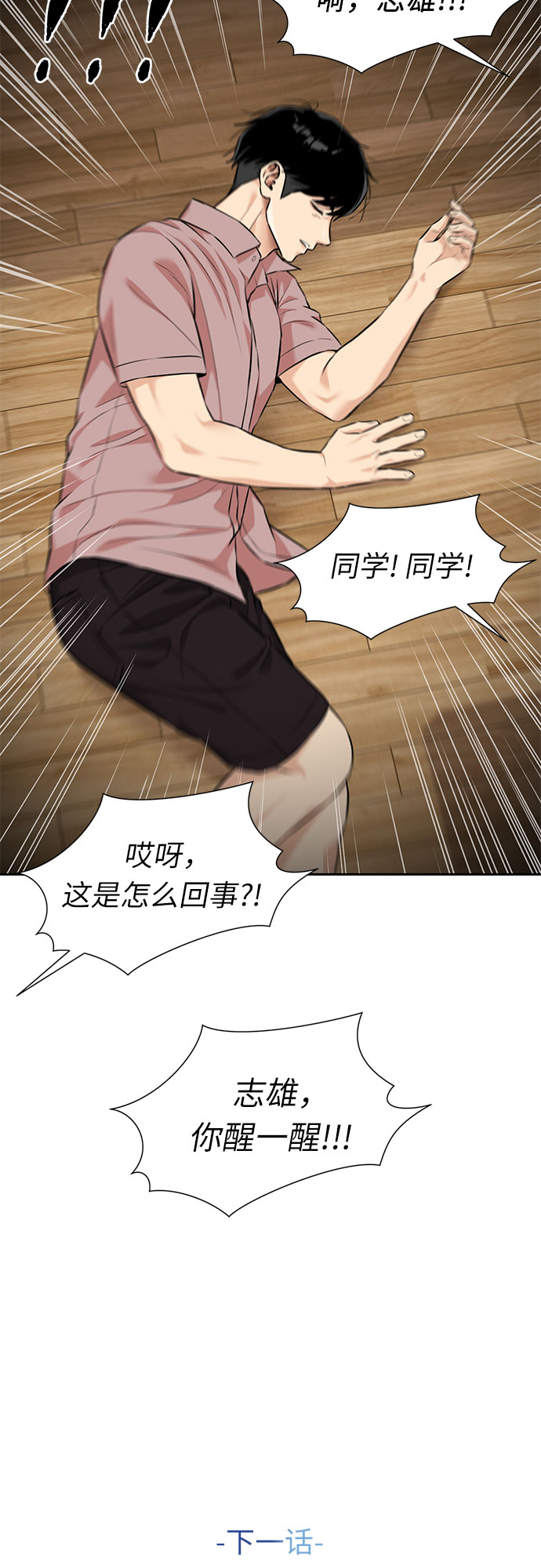 [第2季] 第35话 人鱼的珍珠（13）60
