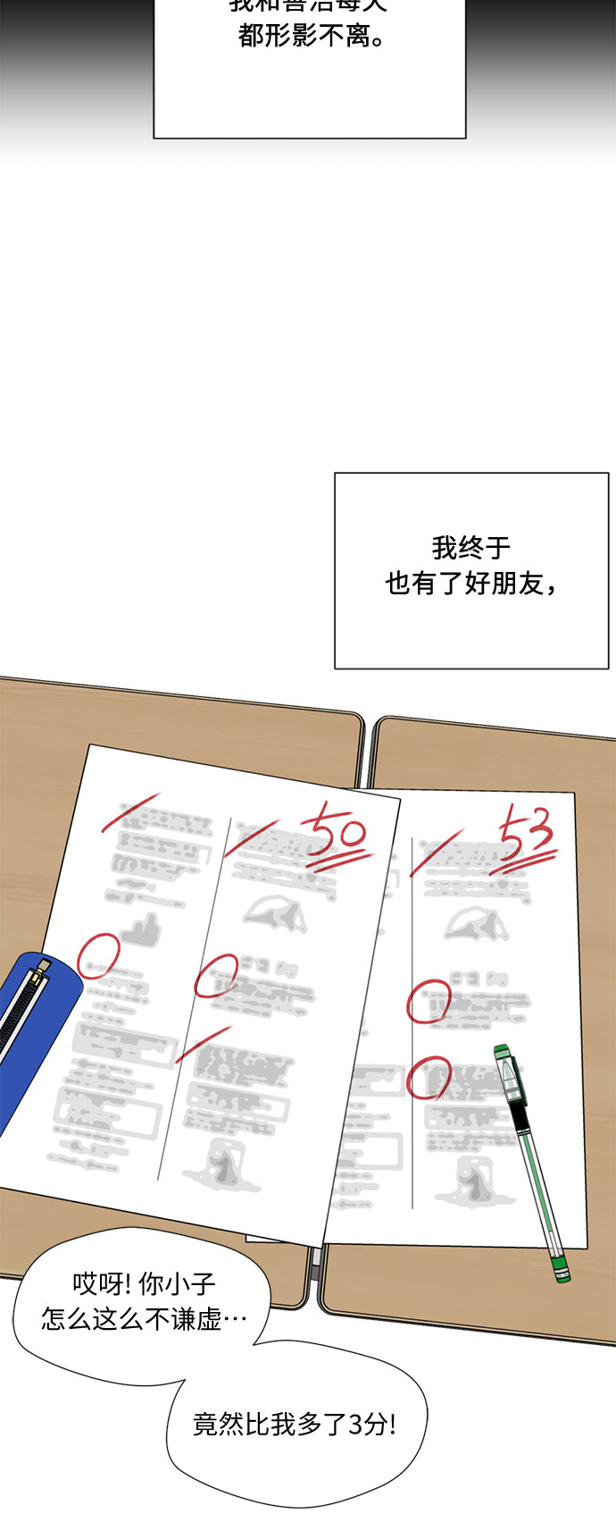 [第5话] 导火索60