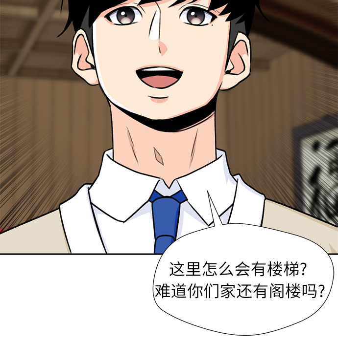 [第23话] 最好的朋友（1）49