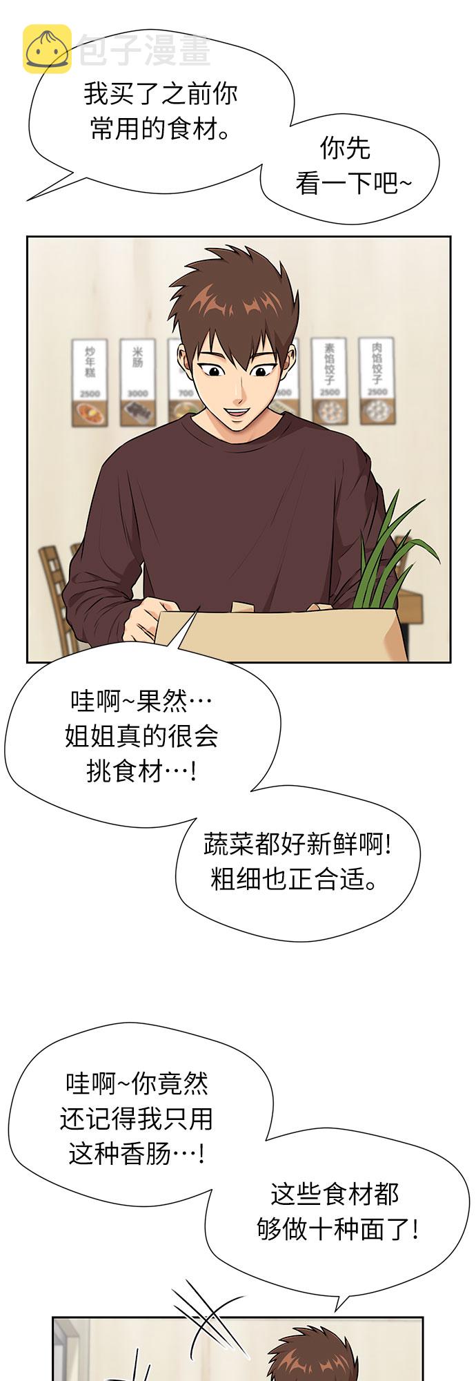 [第3季] 第11话 隐藏的秘密（2）15