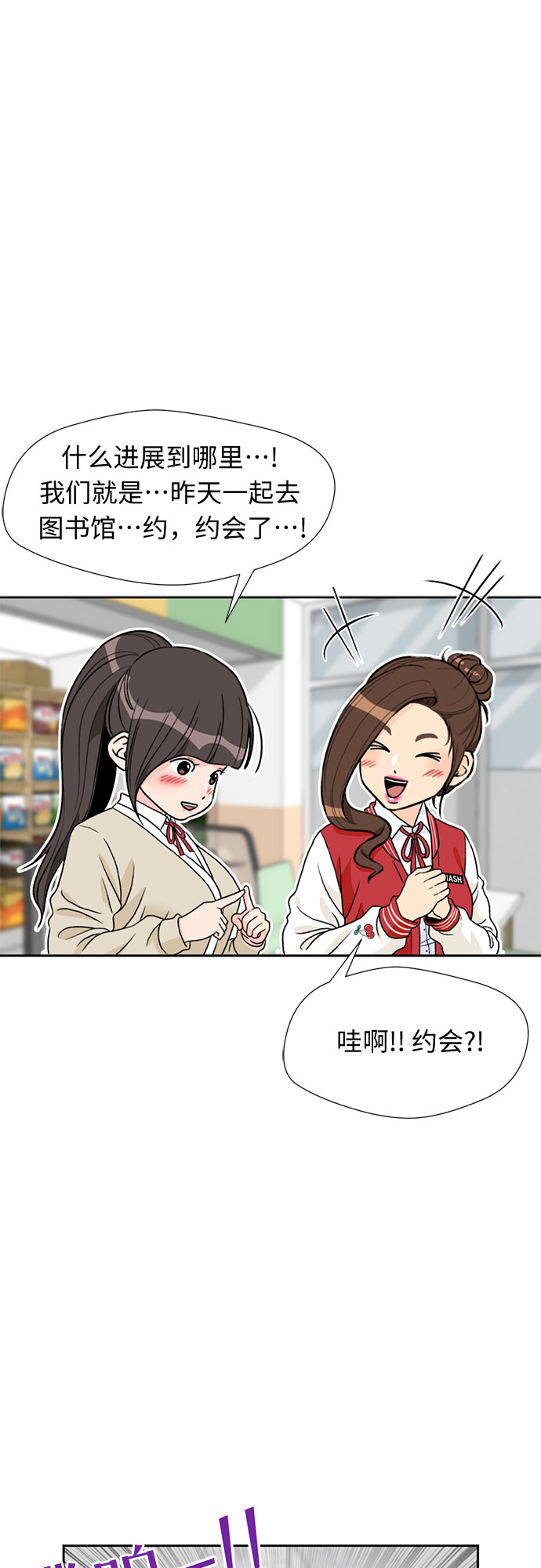 [第19话] 小爱的变化（2）7
