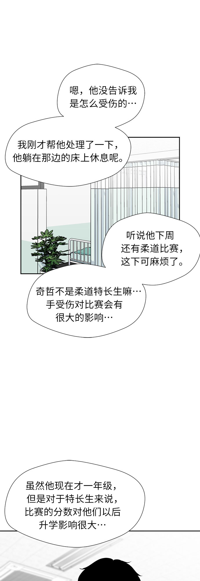 [第14话] 精力57