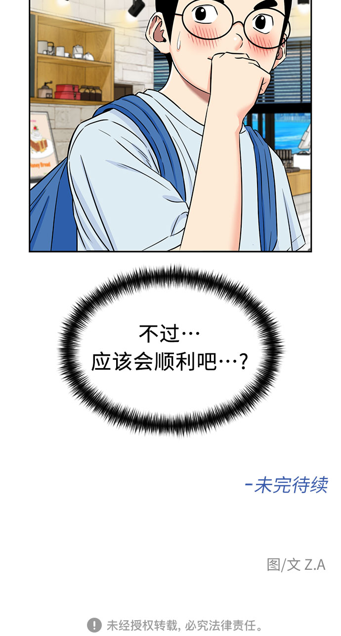 [第2季] 第21话 去海边吧~~！60