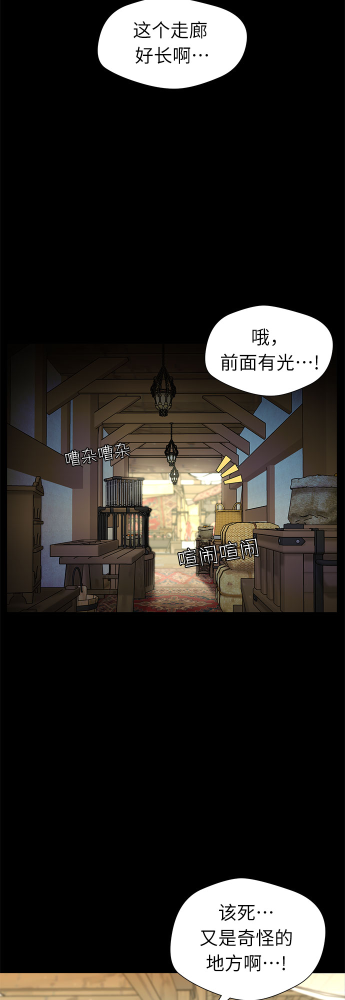 [第3季] 第1话 共存者36