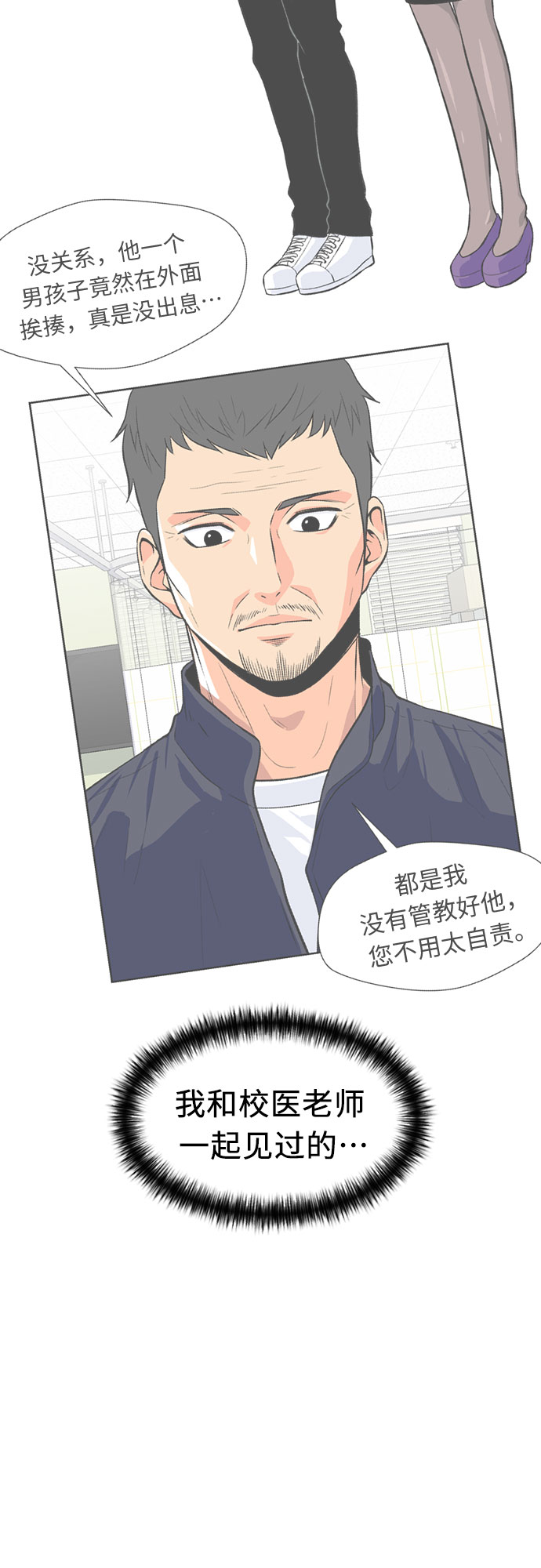 [第46话] 柔道比赛（1）23