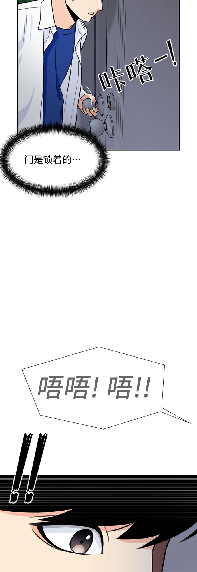 [第33话] 解救任务（2）59