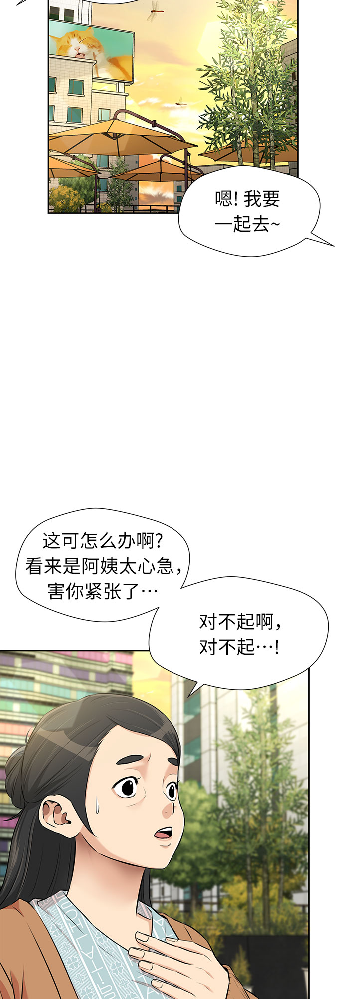[第3季] 第14话 想要传达的话语（1）37