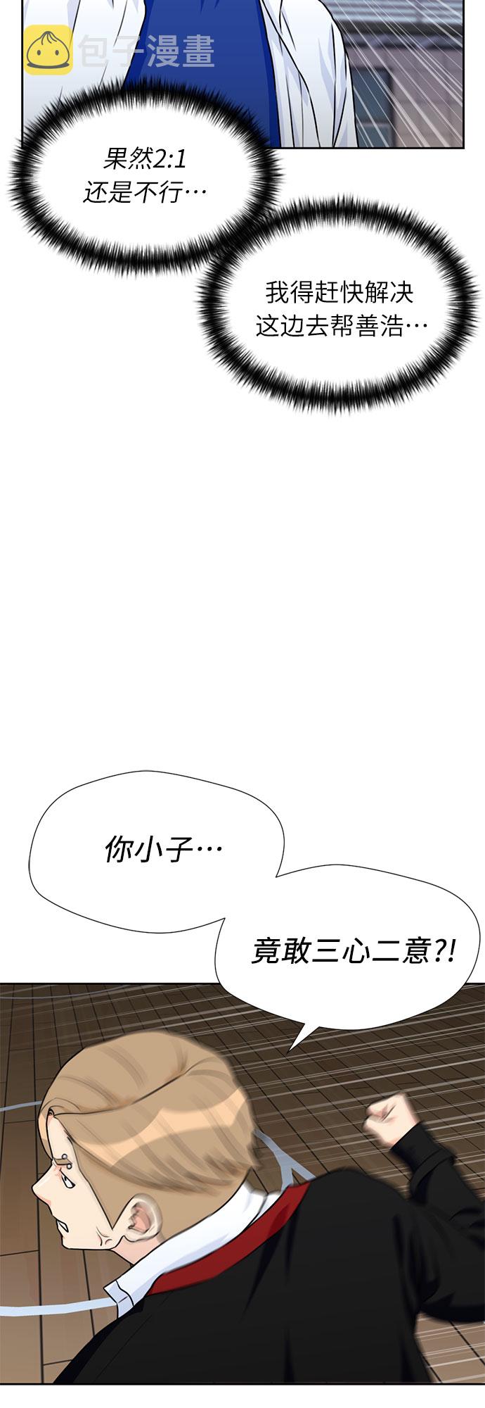 [第36话] 解救任务（5）44