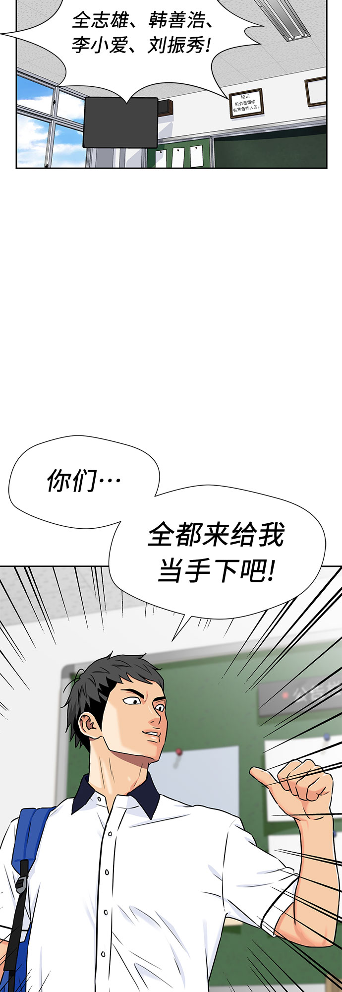 [第2季] 第7话 男子汉的解决方法33