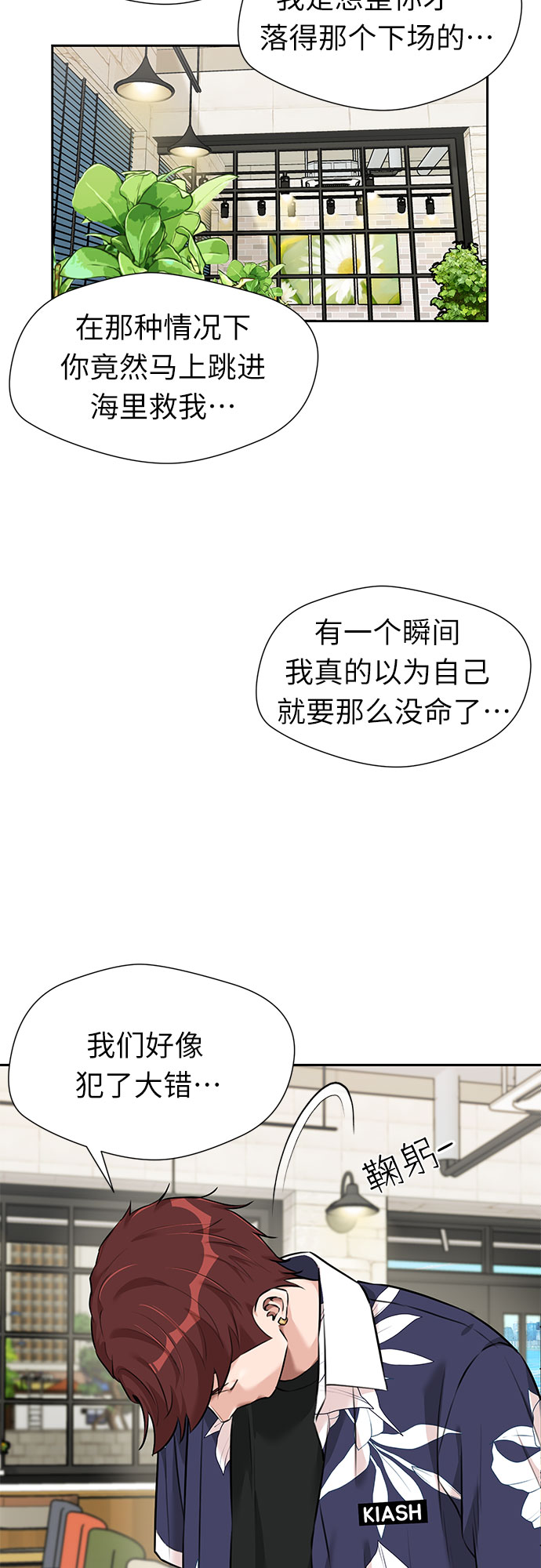 [第2季] 第34话 人鱼的珍珠（12）54