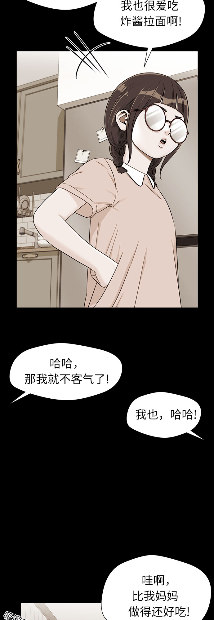 [第2季] 第16话 邻家好友（1）49
