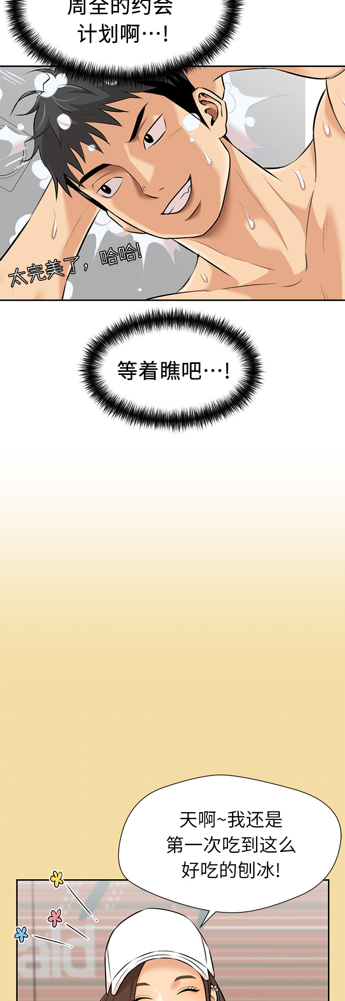 [第2季] 第40话 只梦想过的事（1）34