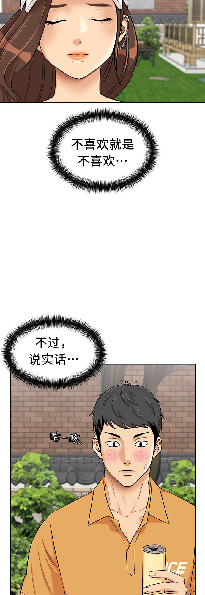 [第2季] 第41话 只梦想过的事（2）5