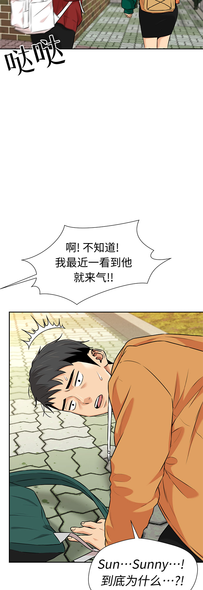 [第3季] 第16话 想要传达的心意（1）25