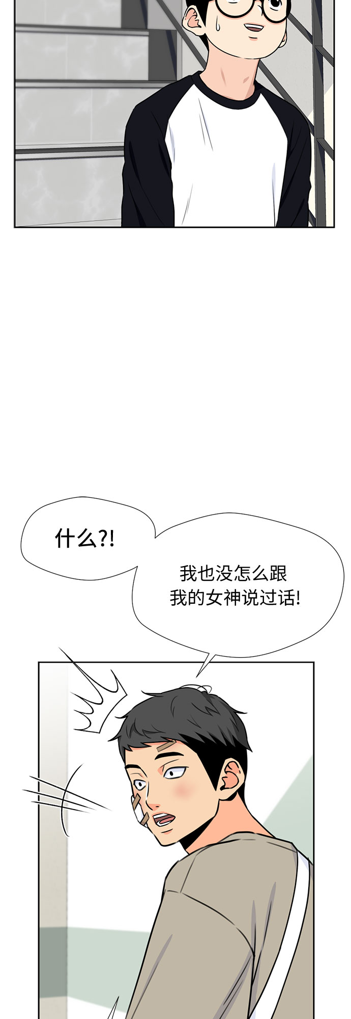 [第43话] 偏偏那时…37