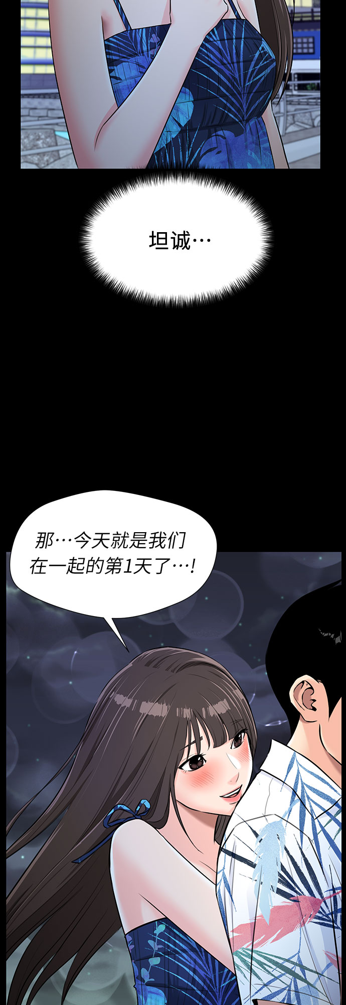 [第3季] 第8话 魔法解除的瞬间（2）6