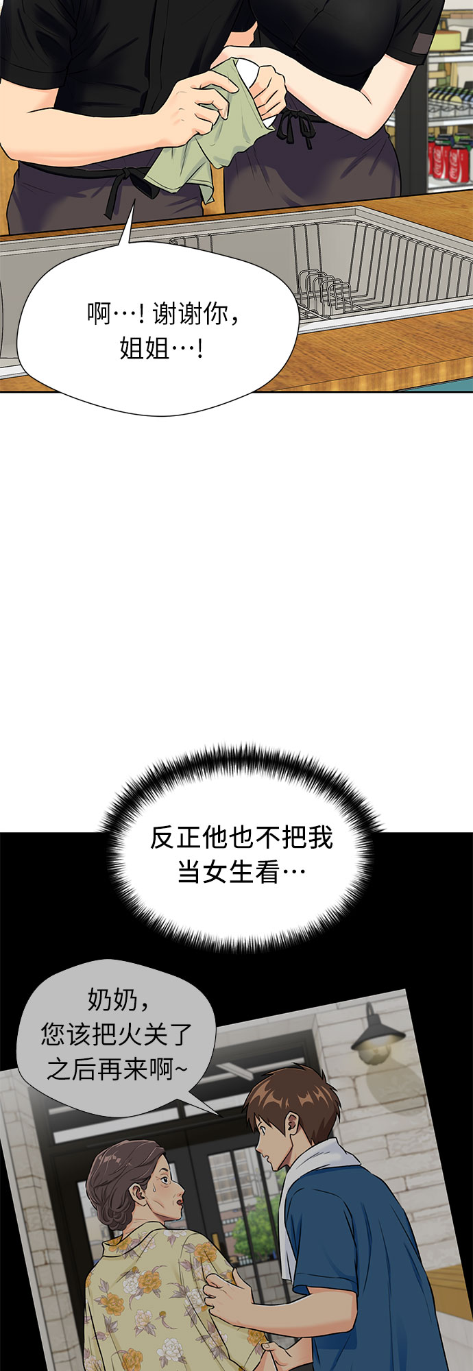 [第2季] 第26话 人鱼的珍珠（4）54