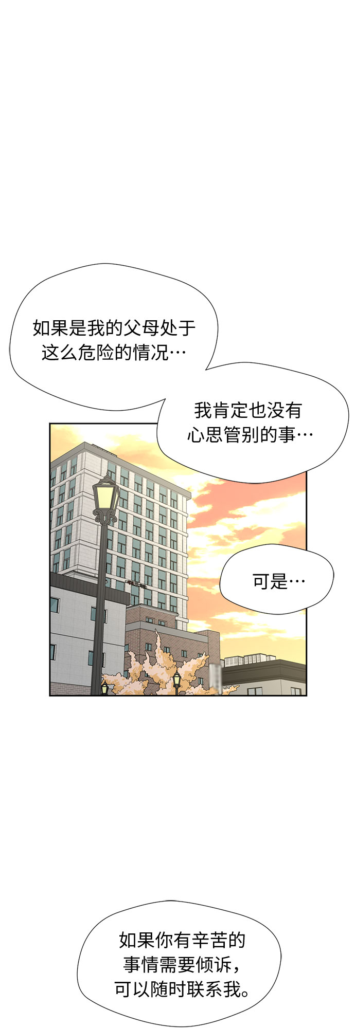 [第40话] 道歉48