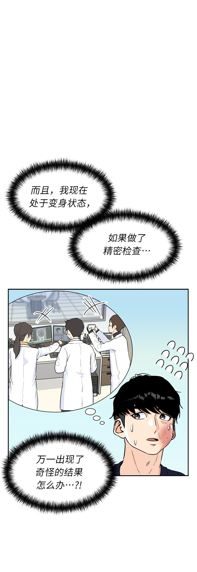 [第13话] 新技能（2）16